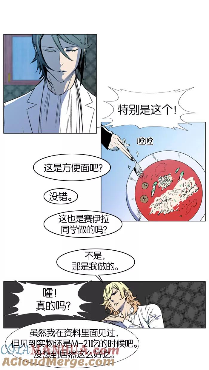 大贵族 第139话 第11页