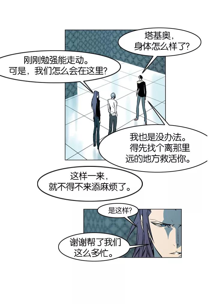 大贵族 第139话 第14页