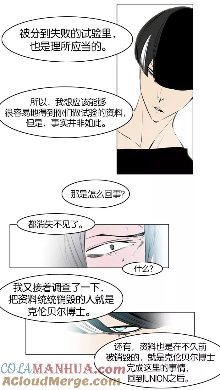 大贵族 第139话 第25页