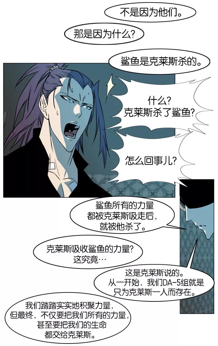 大贵族 第139话 第16页