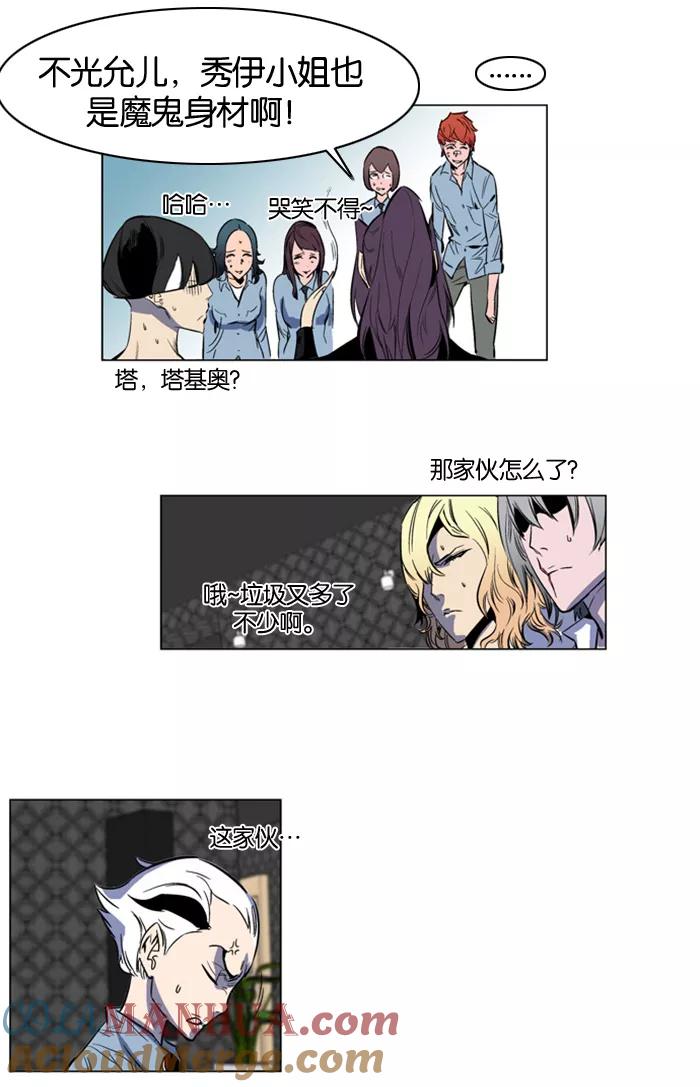 大贵族 第140话 第13页