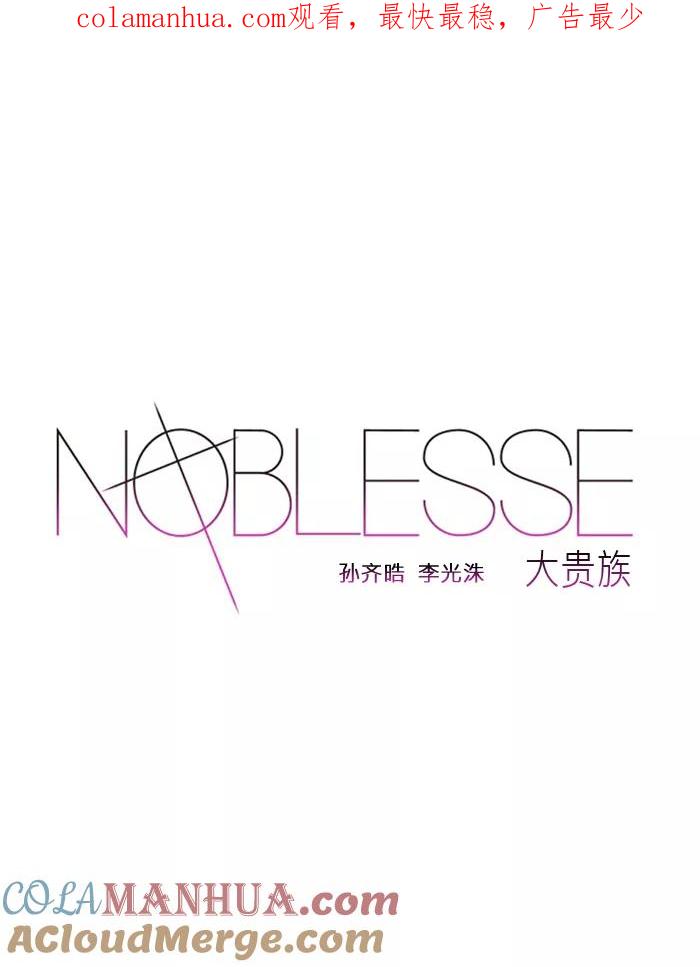 大贵族 第140话 第1页