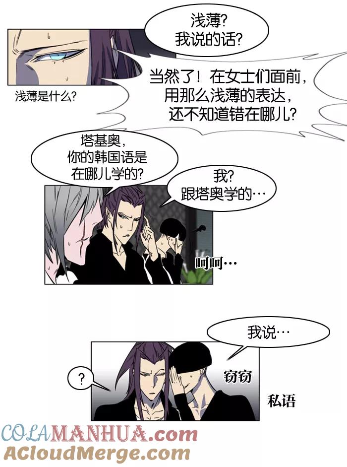 大贵族 第140话 第15页