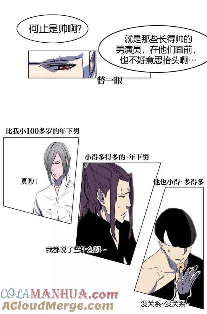 大贵族 第140话 第19页