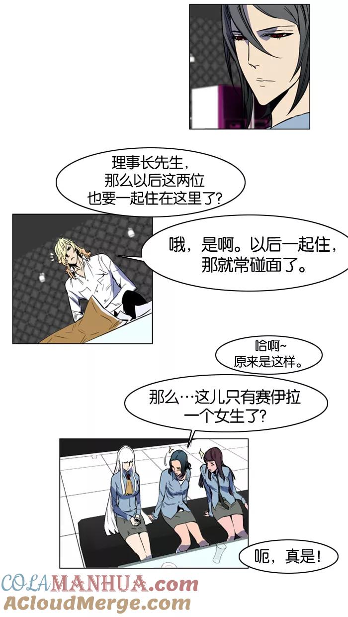 大贵族 第140话 第17页