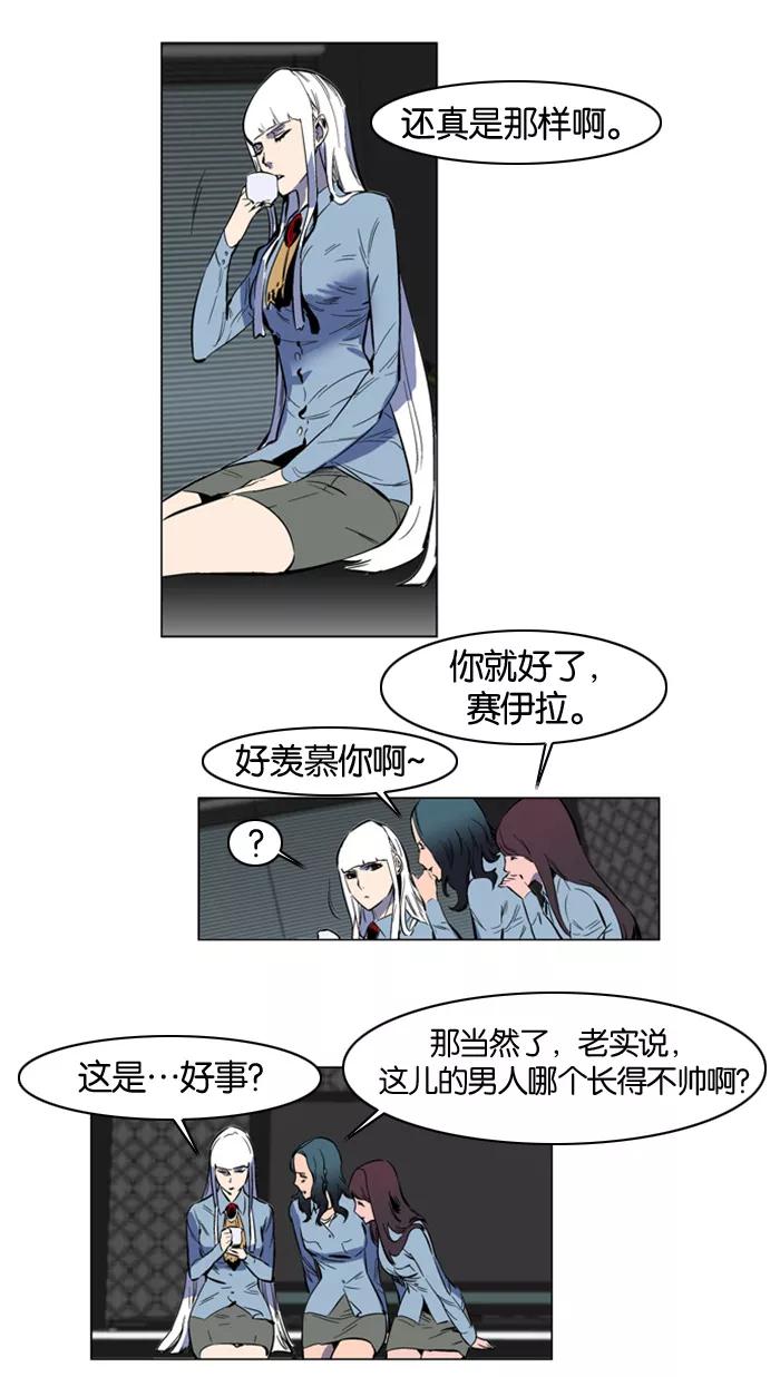 大贵族 第140话 第18页