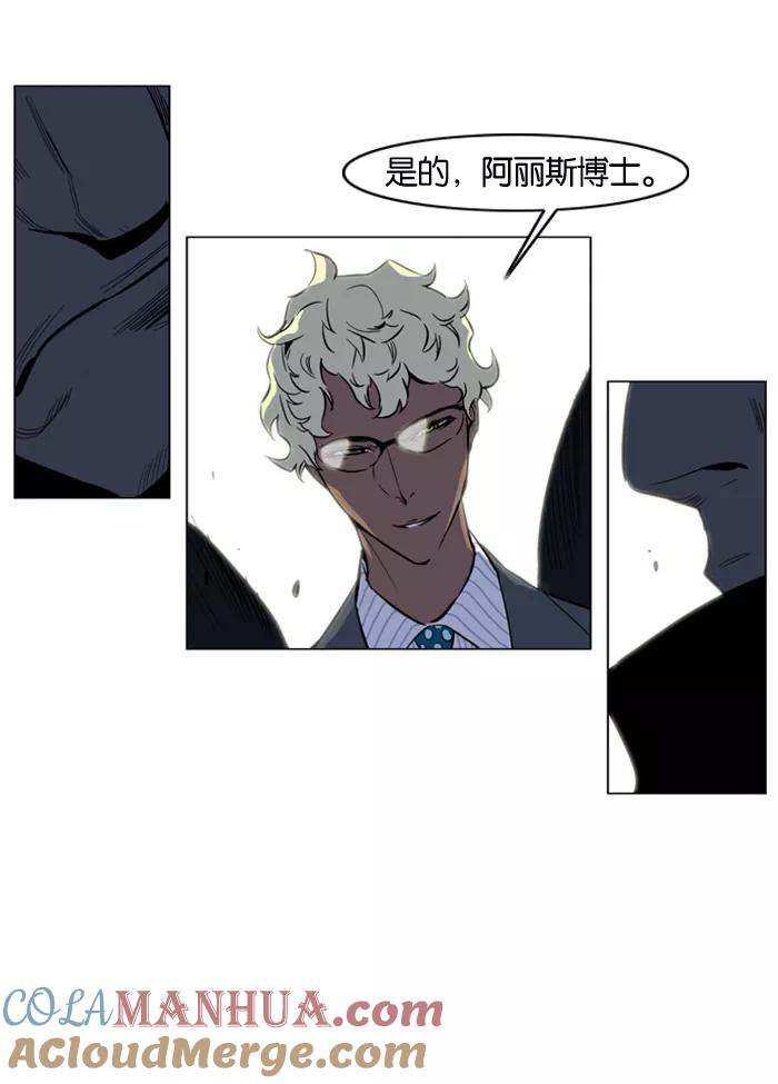 大贵族 第140话 第23页