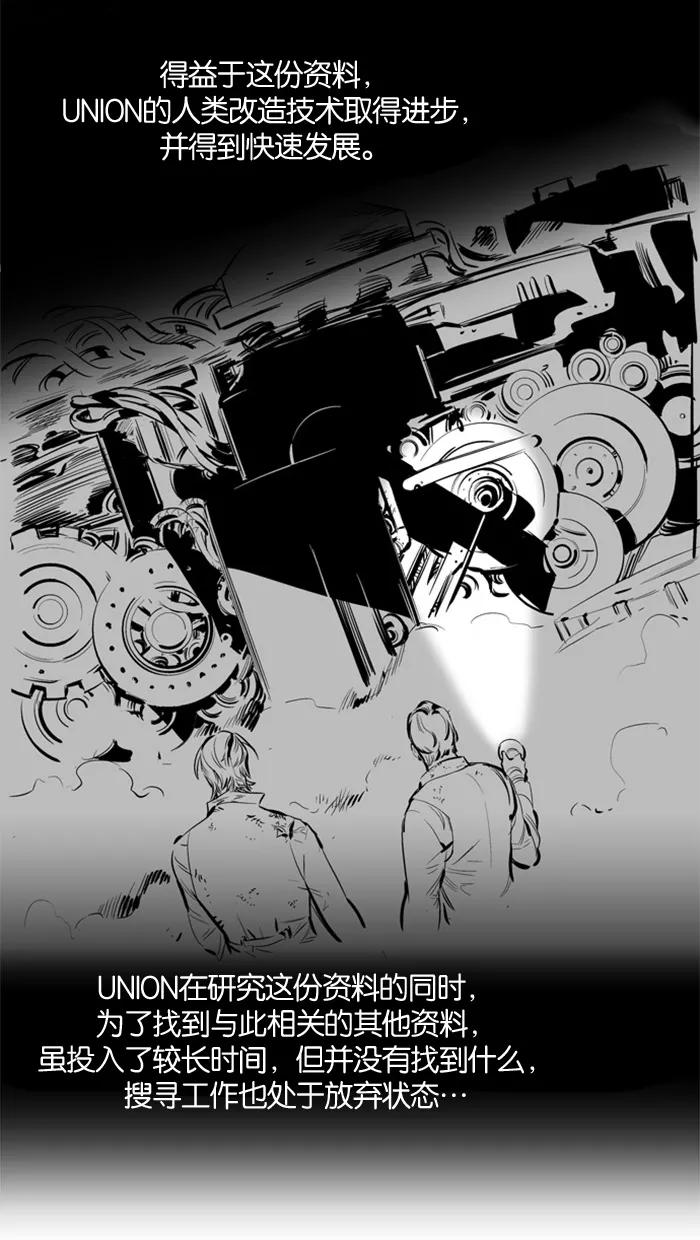 大贵族 第140话 第4页
