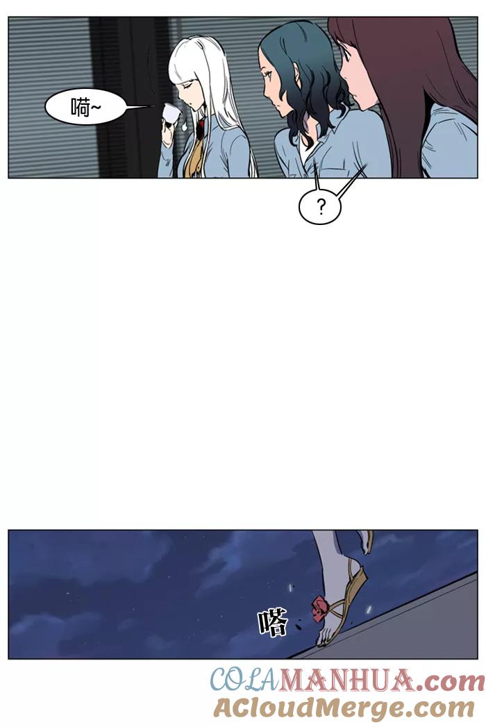 大贵族 第140话 第21页