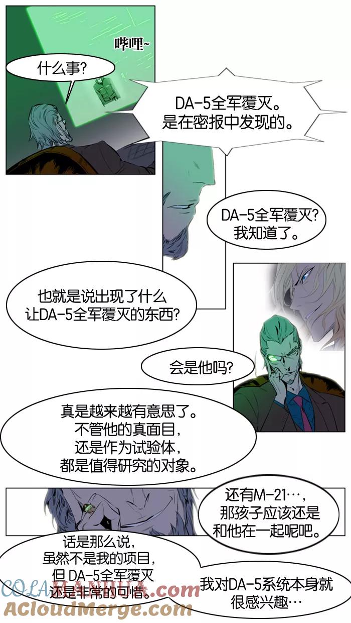 大贵族 第140话 第9页