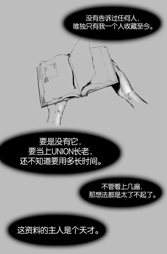 大贵族 第140话 第6页