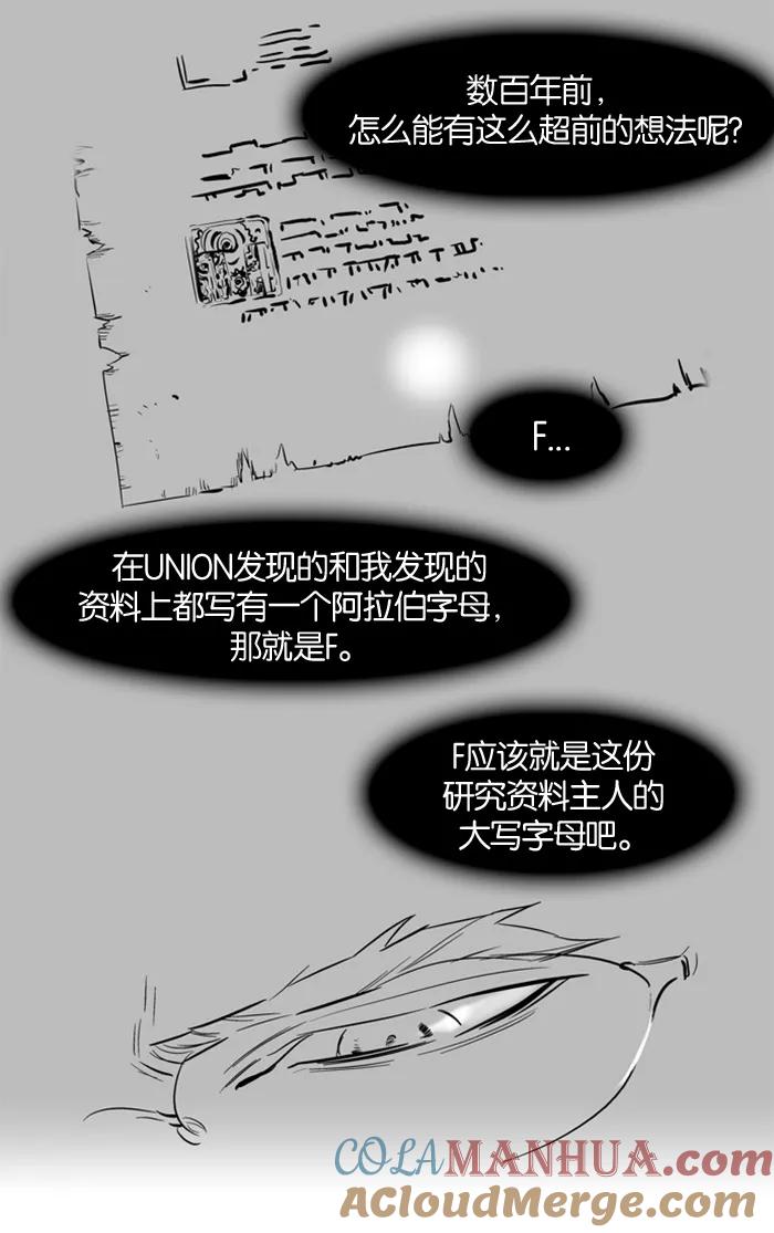 大贵族 第140话 第7页