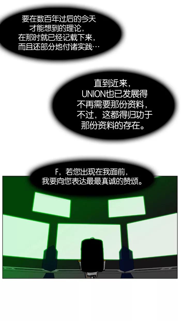 大贵族 第140话 第8页