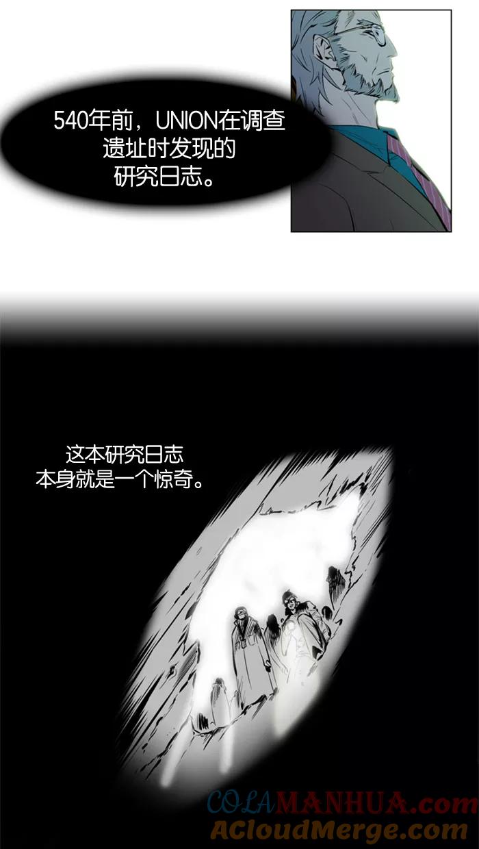 大贵族 第140话 第3页
