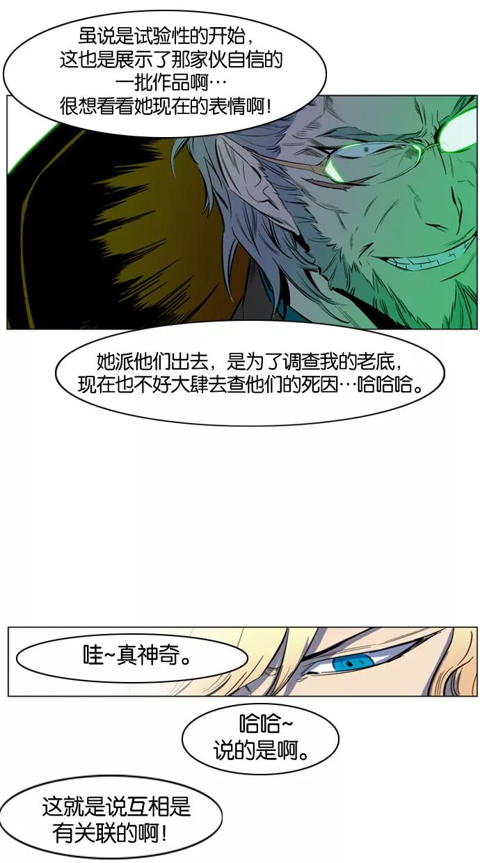 大贵族 第140话 第10页