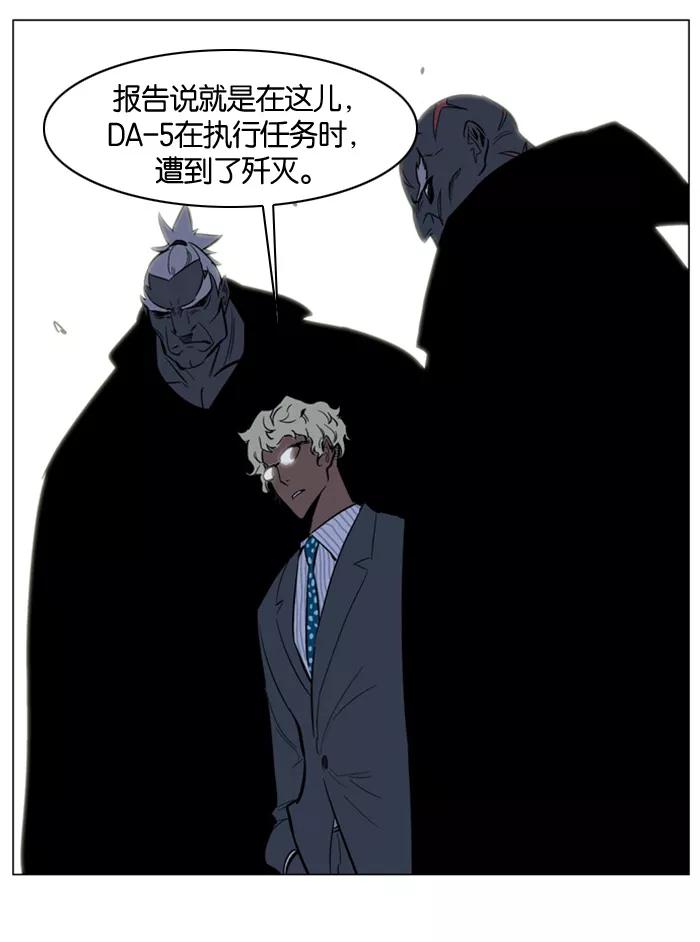 大贵族 第140话 第24页