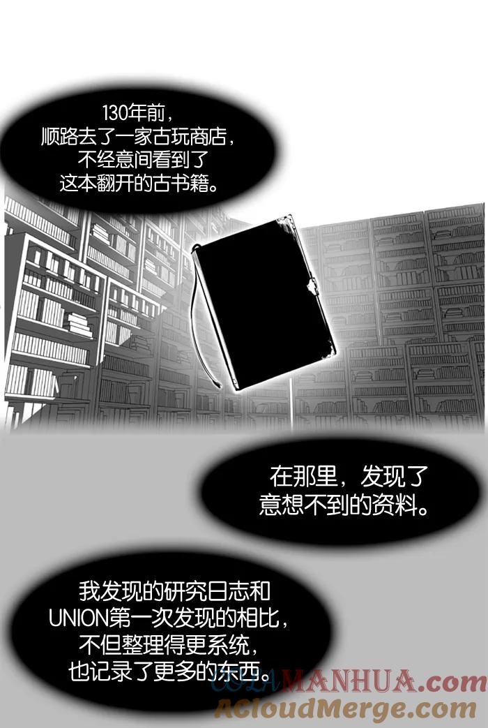 大贵族 第140话 第5页