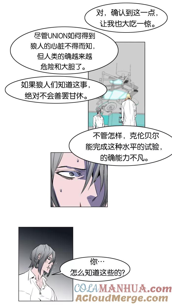 大贵族 第141话 第23页