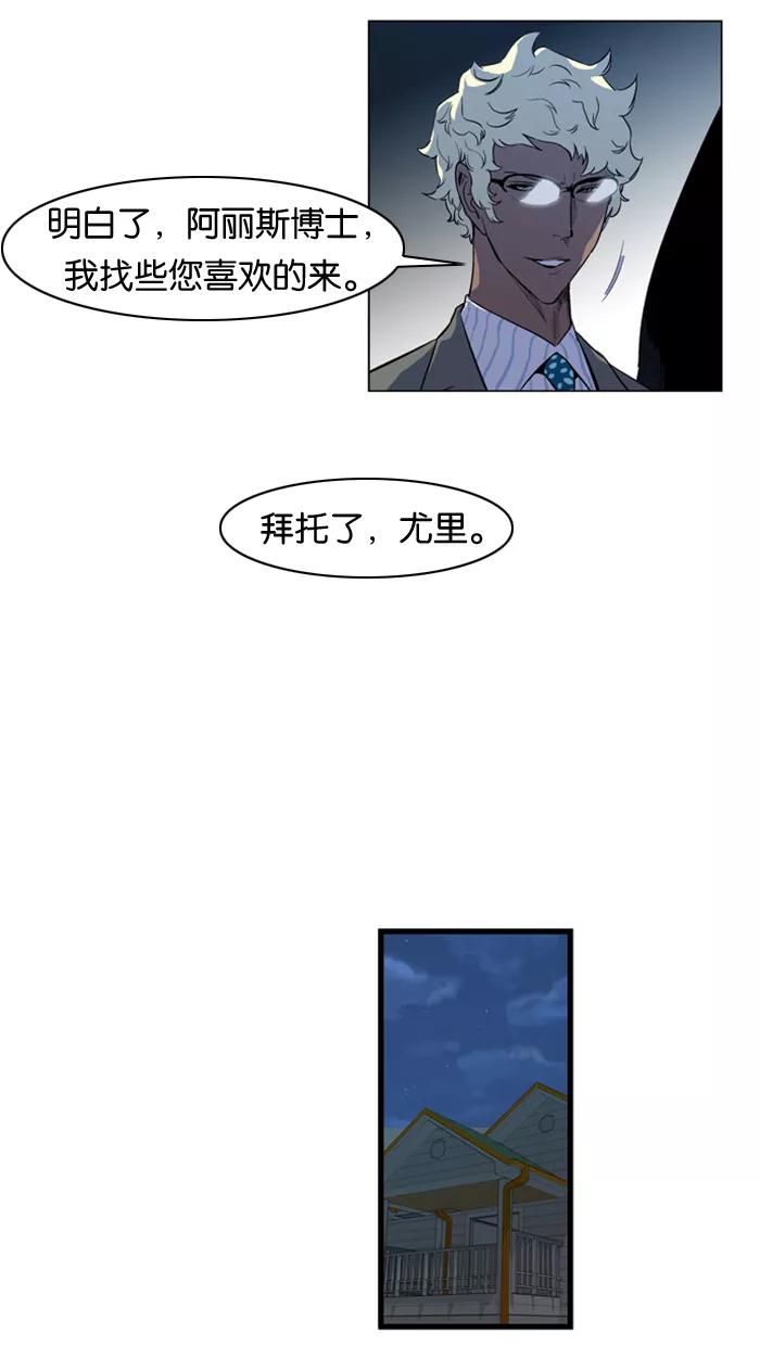 大贵族 第141话 第8页