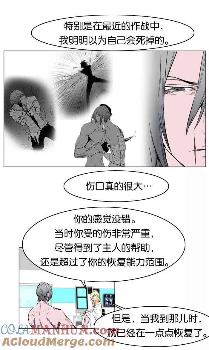 大贵族 第141话 第13页