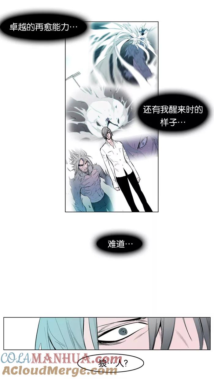 大贵族 第141话 第19页