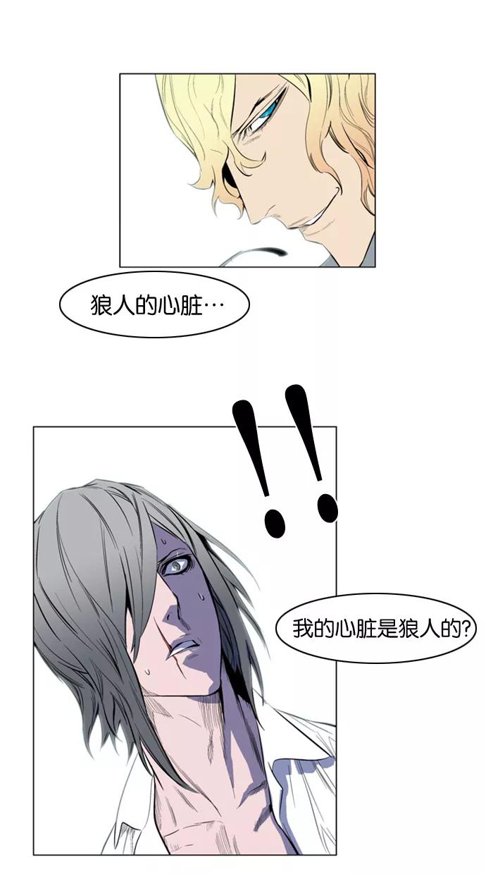 大贵族 第141话 第22页
