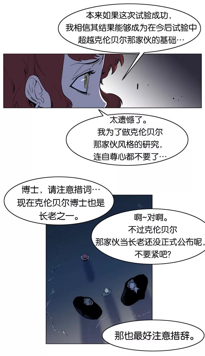 大贵族 第141话 第6页