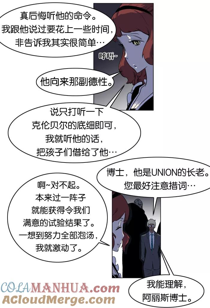 大贵族 第141话 第5页