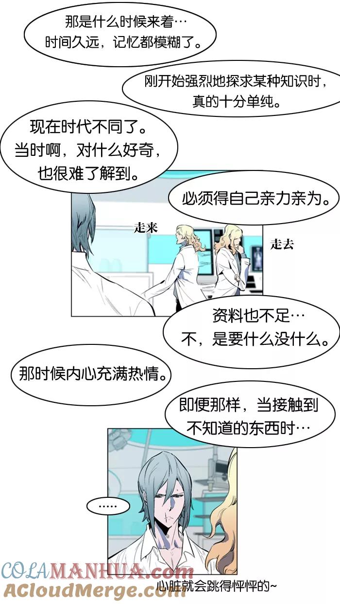 大贵族 第141话 第27页