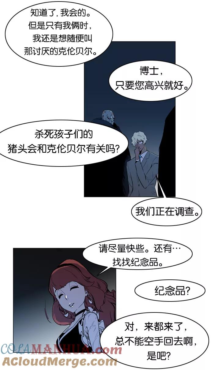 大贵族 第141话 第7页