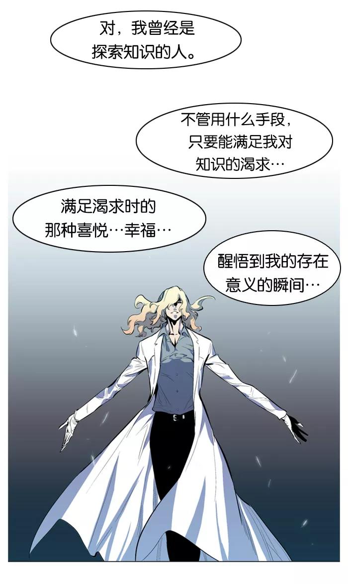 大贵族 第141话 第26页