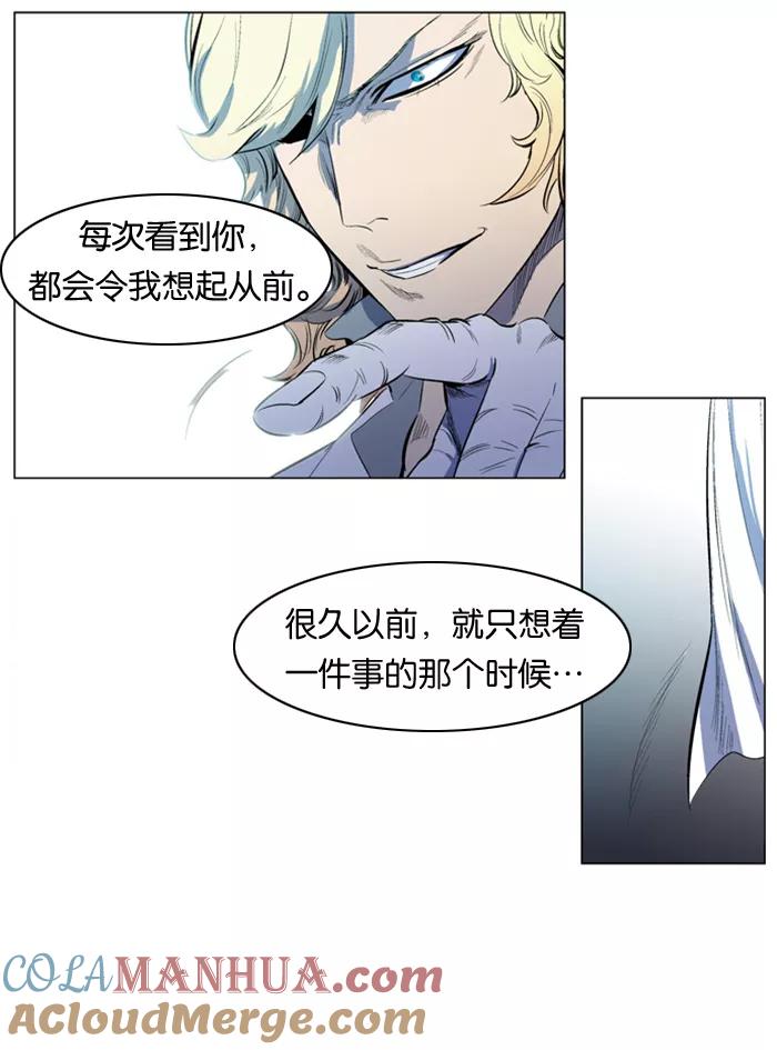 大贵族 第141话 第25页