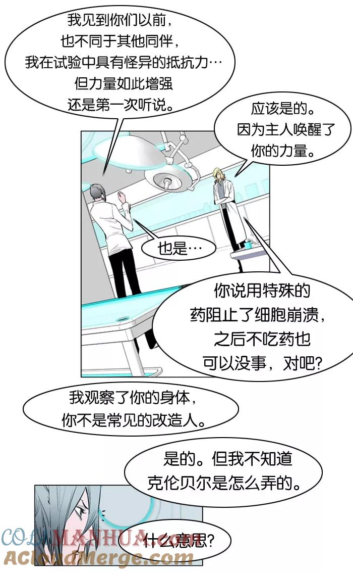 大贵族 第141话 第15页