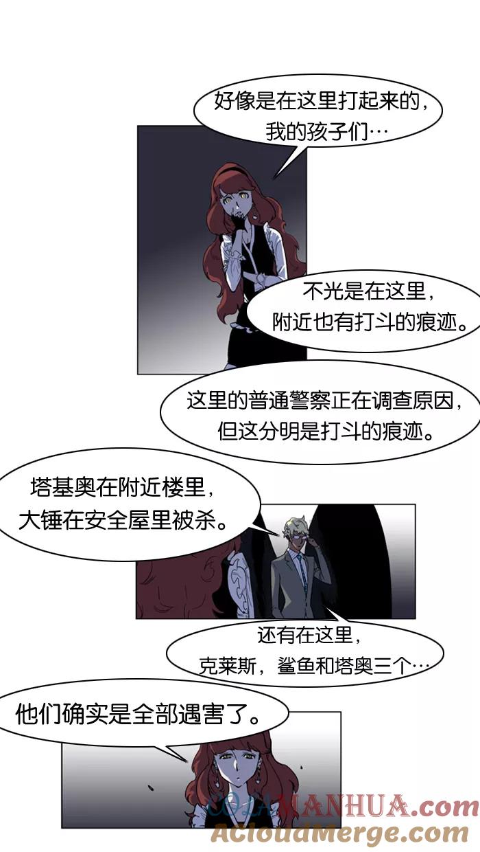大贵族 第141话 第3页
