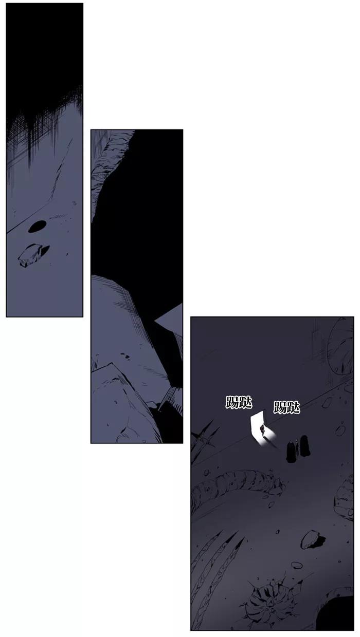 大贵族 第141话 第2页