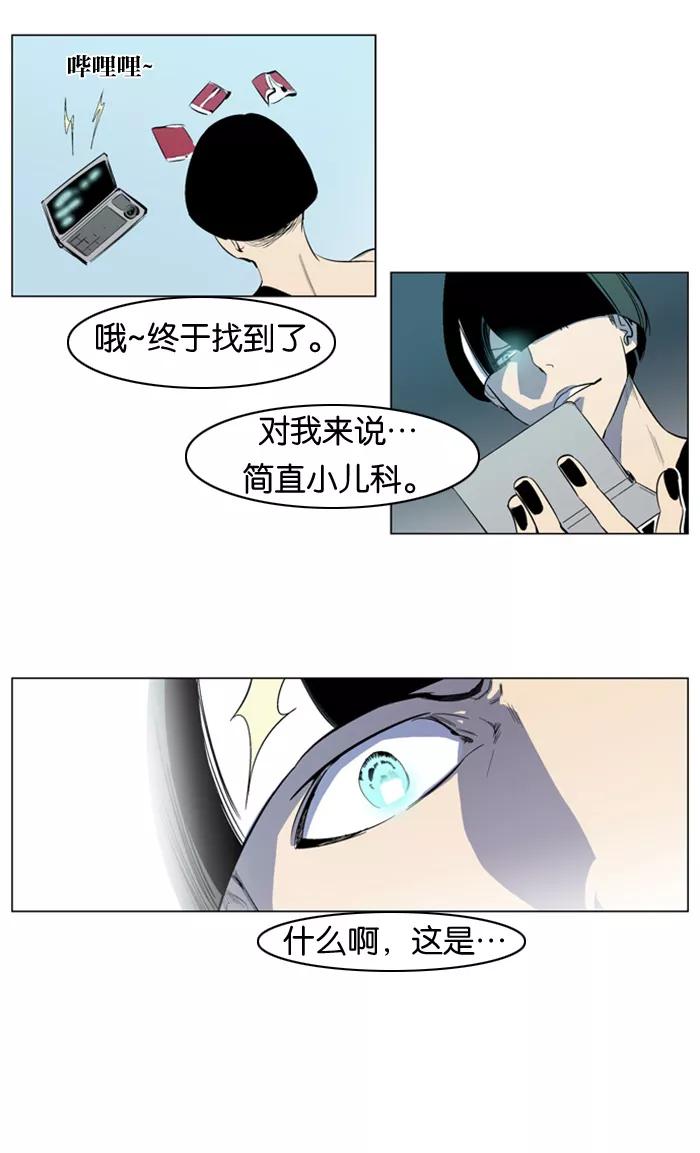 大贵族 第141话 第10页