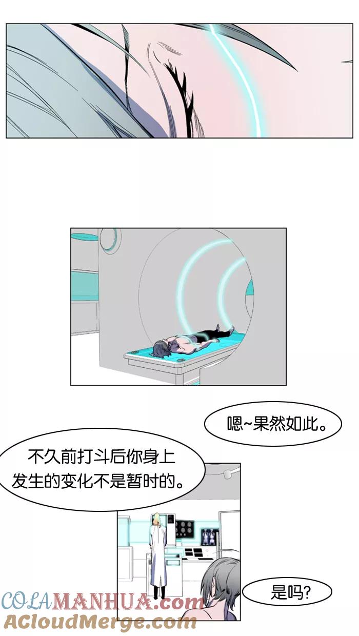 大贵族 第141话 第11页