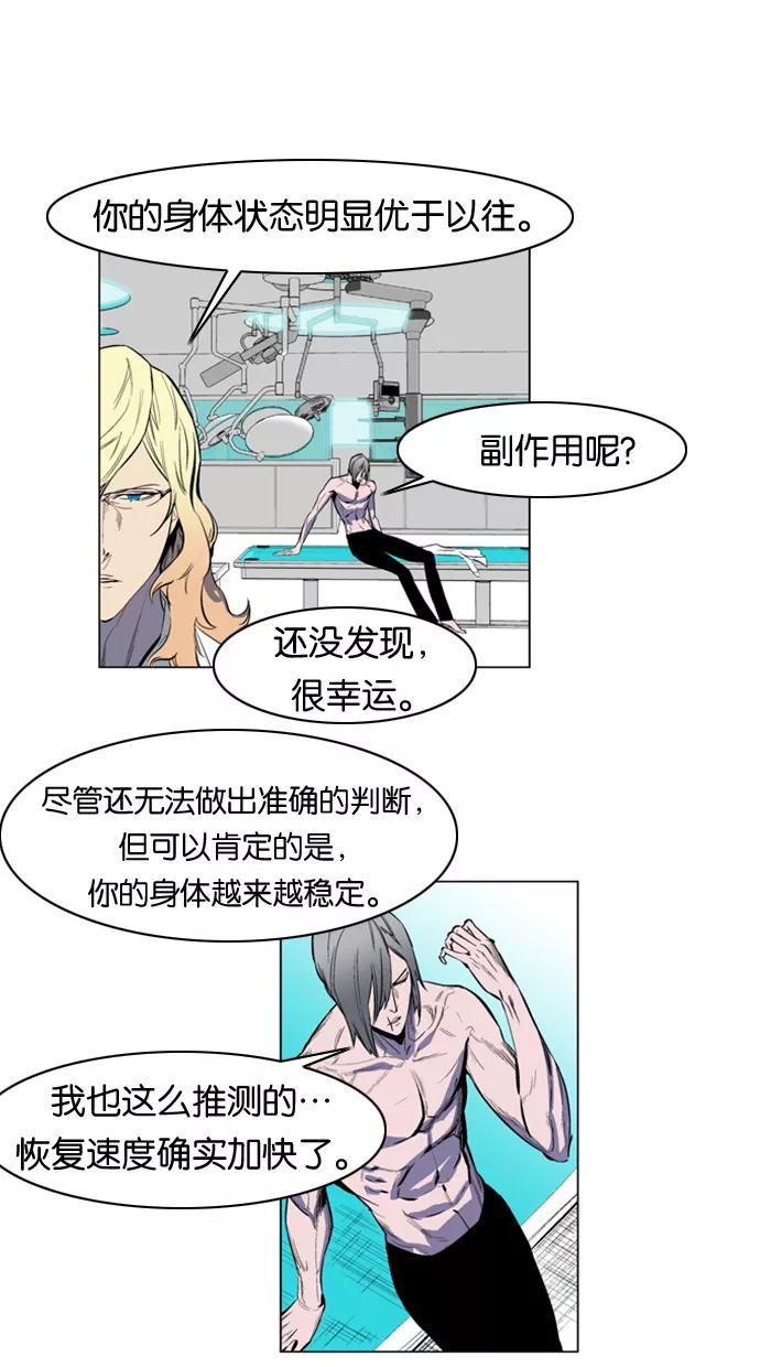 大贵族 第141话 第12页