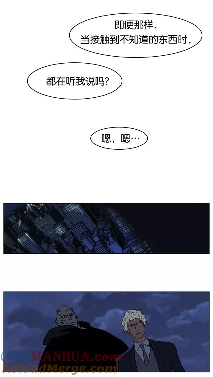大贵族 第142话 第27页