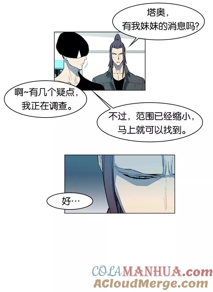 大贵族 第142话 第13页