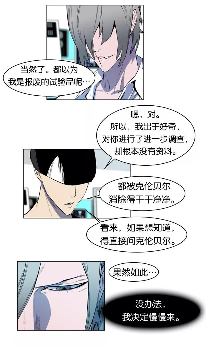 大贵族 第142话 第12页
