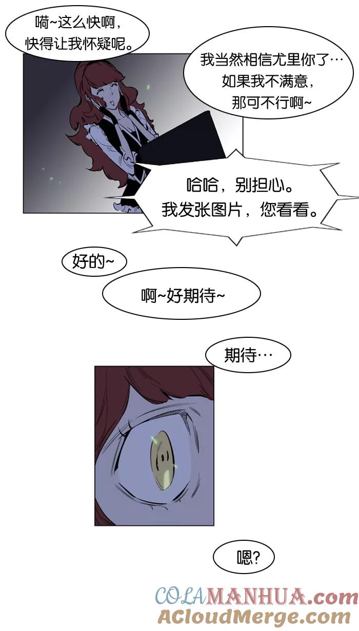 大贵族 第142话 第29页
