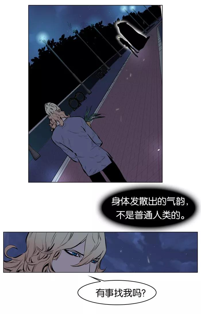 大贵族 第142话 第34页