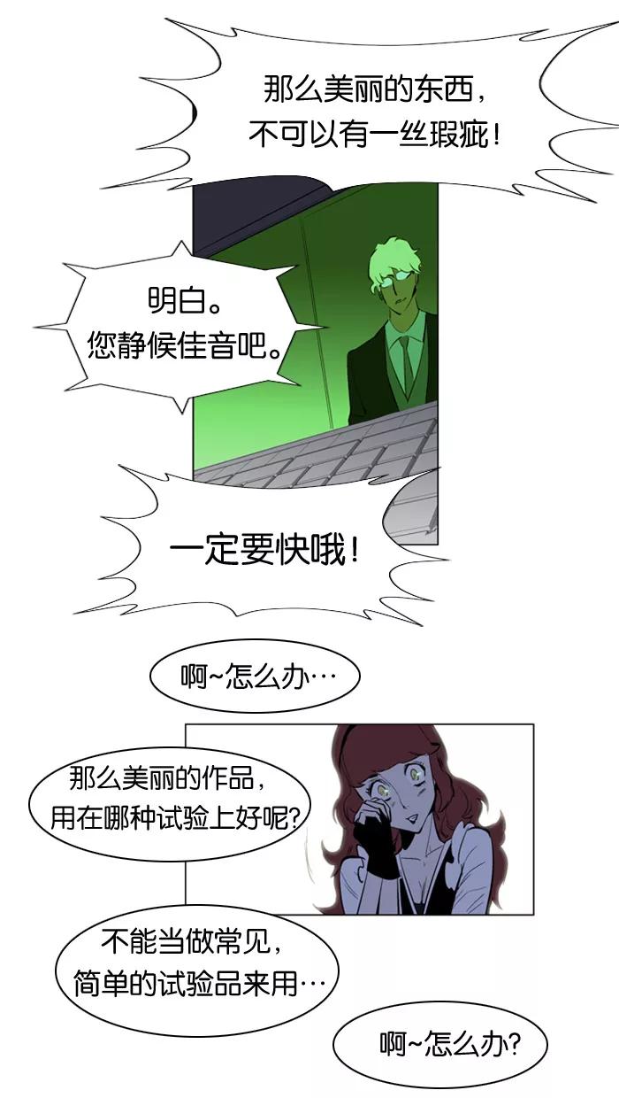 大贵族 第142话 第32页