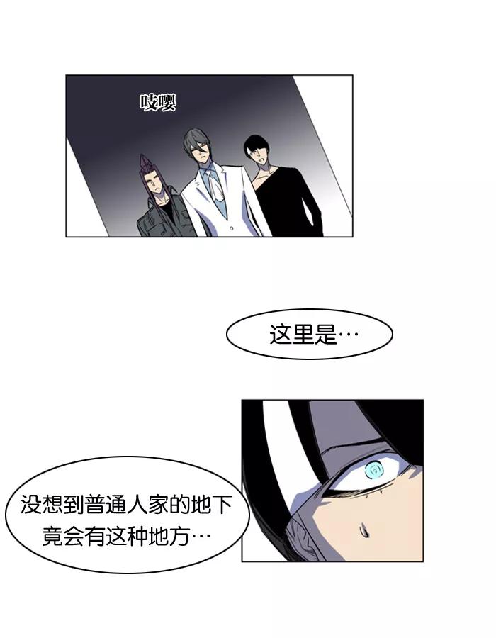 大贵族 第142话 第2页