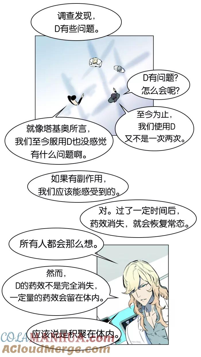 大贵族 第142话 第15页
