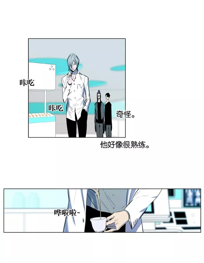 大贵族 第142话 第10页