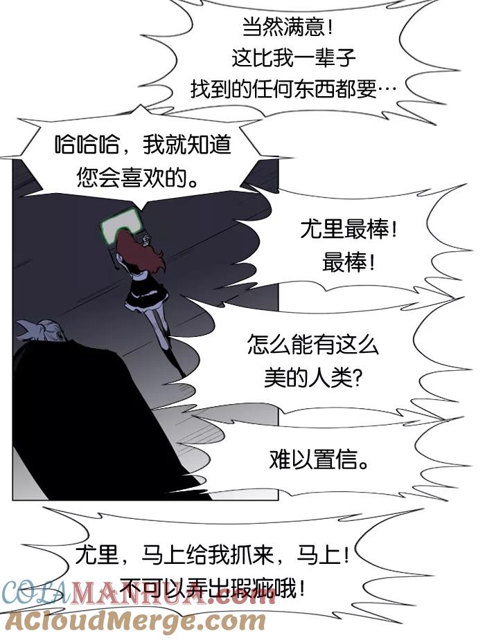 大贵族 第142话 第31页