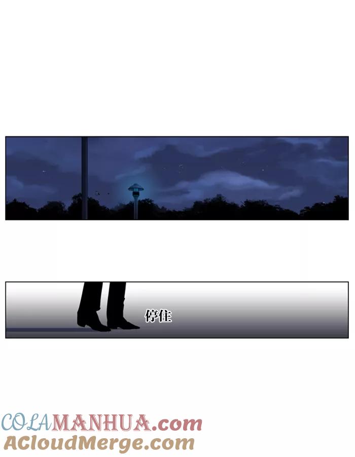 大贵族 第142话 第33页