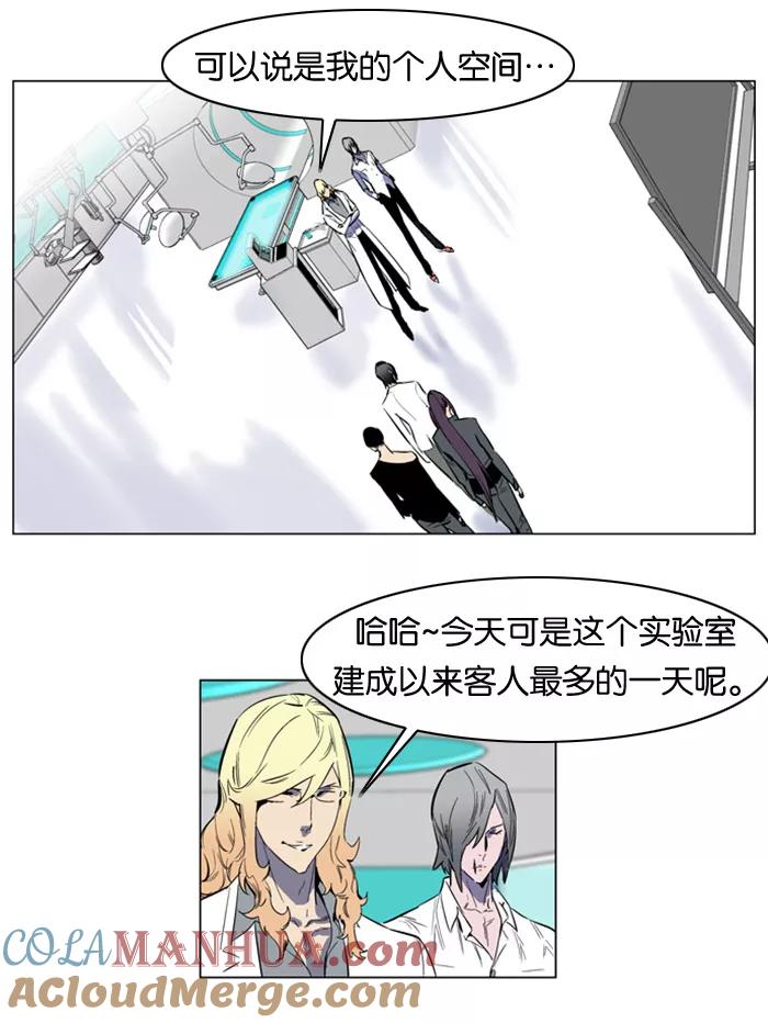 大贵族 第142话 第3页